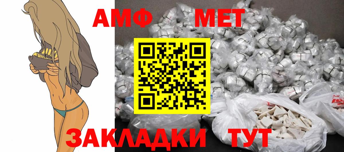 АМФ  Вход с VPN  Комсомольск-на-Амуре  АМФЕТАМИН VHQ 