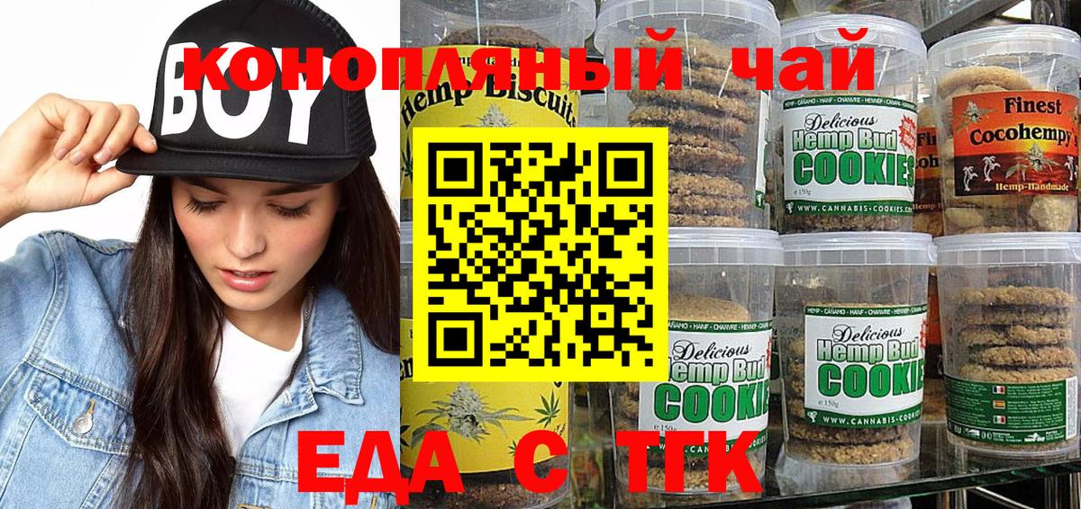 Комсомольск-на-Амуре  Еда ТГК конопля  Вход с VPN 