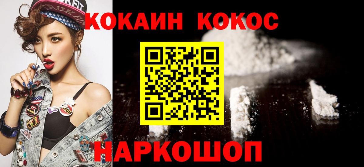 Комсомольск-на-Амуре  Кокаин Columbia  Cocaine  Вход с VPN  Кокаин FishScale 