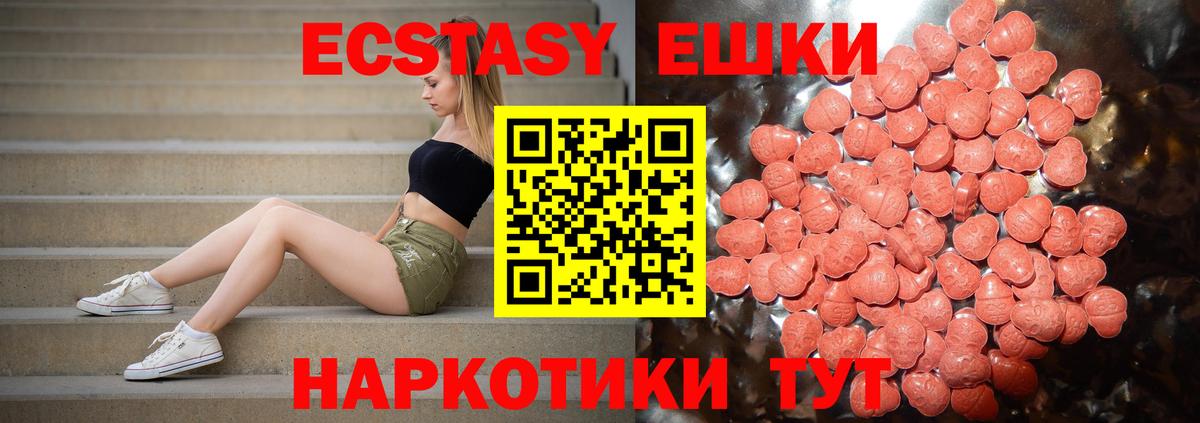 Комсомольск-на-Амуре  ЭКСТАЗИ ешки  Экстази Cube  Вход с VPN 