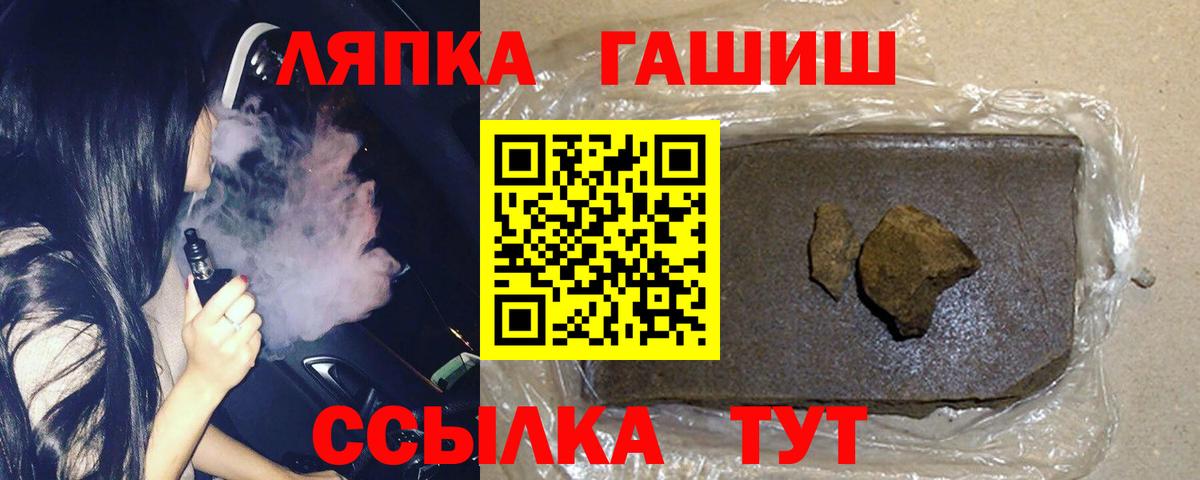 Комсомольск-на-Амуре  ГАШИШ Premium  Гашиш hashish  Вход с VPN 