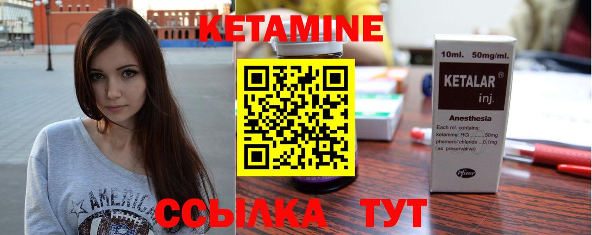 КЕТАМИН ketamine Комсомольск-на-Амуре
