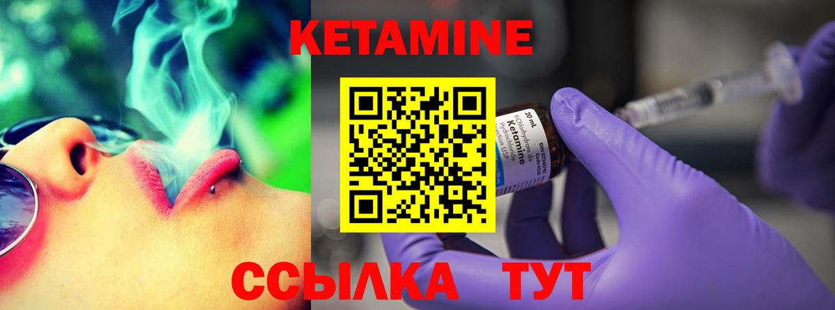 КЕТАМИН VHQ  Вход с VPN  Комсомольск-на-Амуре 