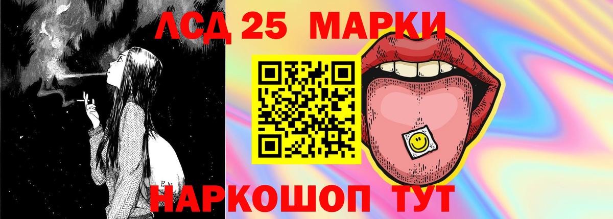 ЛСД экстази кислота  Вход с VPN  LSD-25 экстази кислота  Комсомольск-на-Амуре 