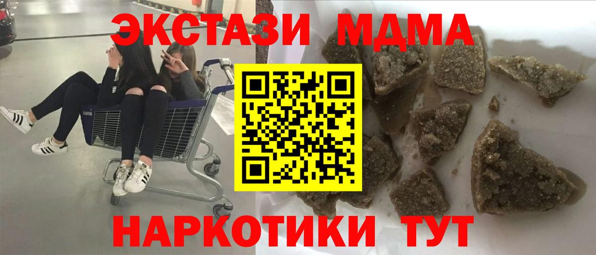 МДМА crystal Комсомольск-на-Амуре