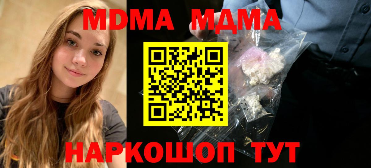 Комсомольск-на-Амуре  МДМА молли  MDMA  Вход с VPN 