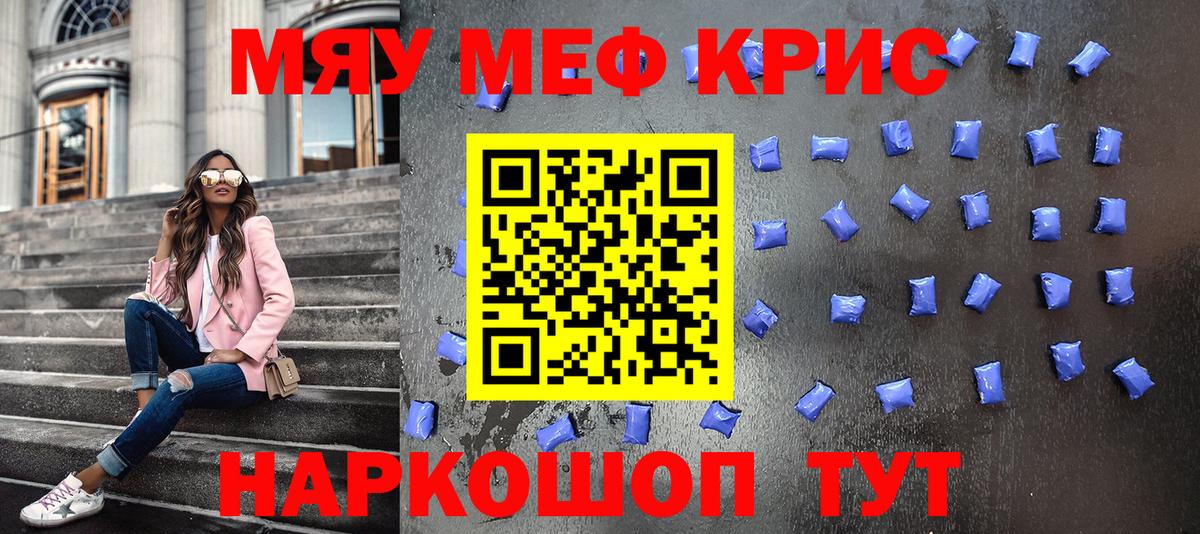 Меф мяу мяу  Мефедрон  Комсомольск-на-Амуре  Меф мяу мяу  Вход с VPN 