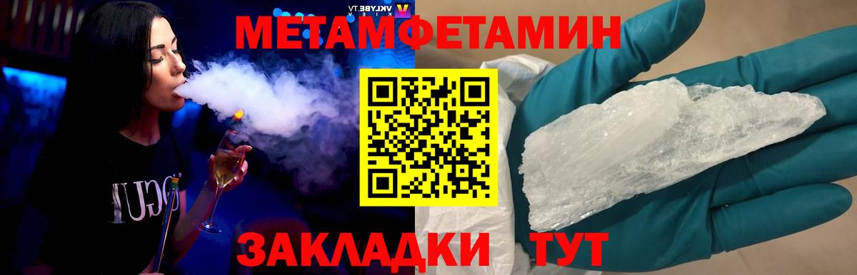 Комсомольск-на-Амуре  Первитин кристалл  Первитин кристалл  Вход с VPN 