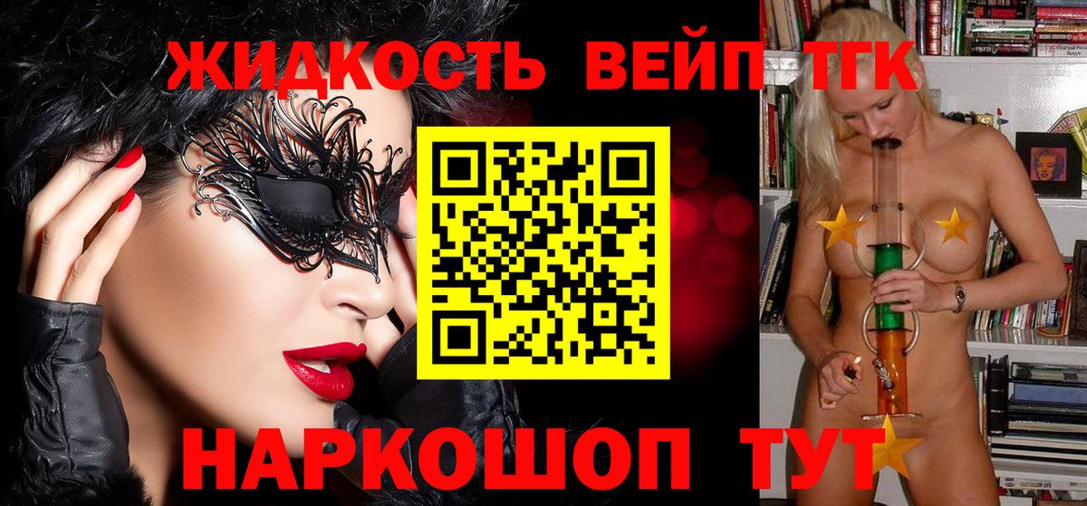 ТГК концентрат Комсомольск-на-Амуре