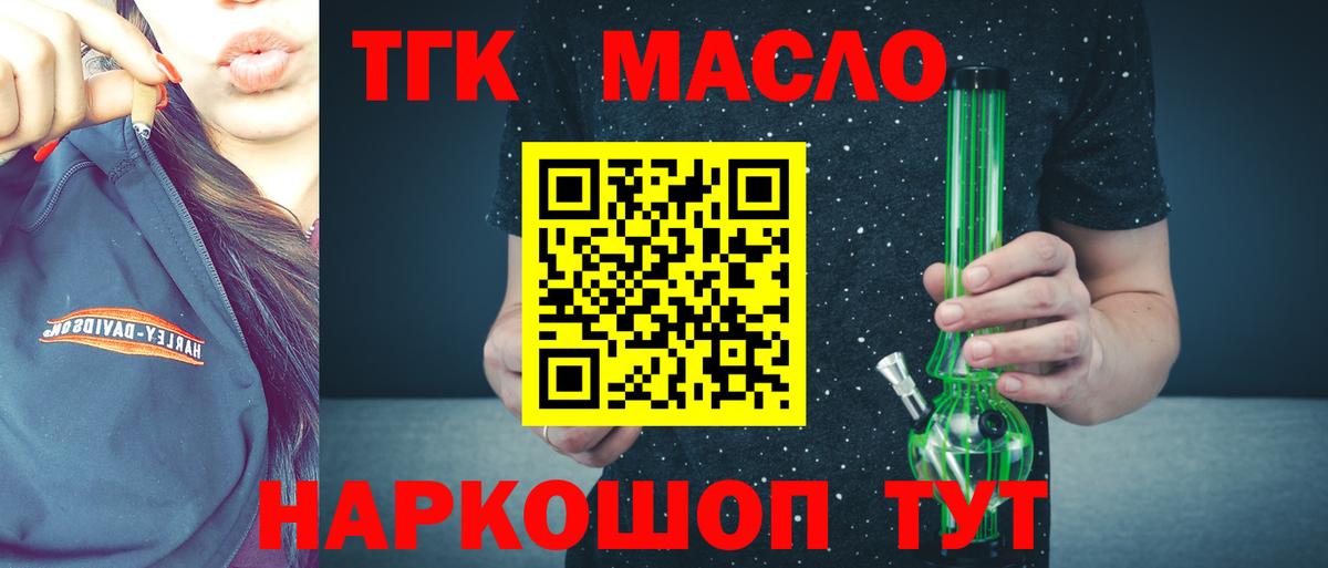 Дистиллят ТГК вейп с тгк  ТГК вейп  Вход с VPN  Комсомольск-на-Амуре 