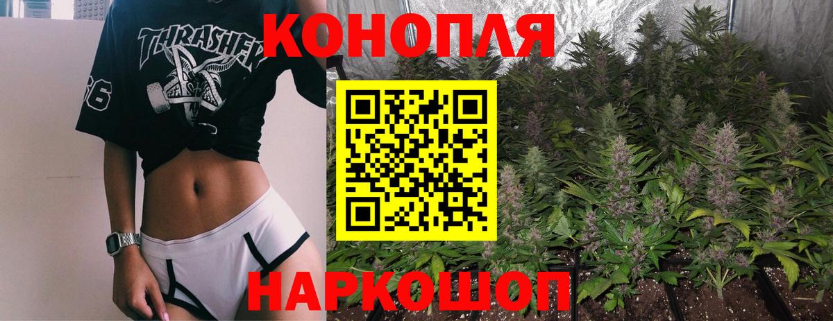 Канабис Ganja Комсомольск-на-Амуре